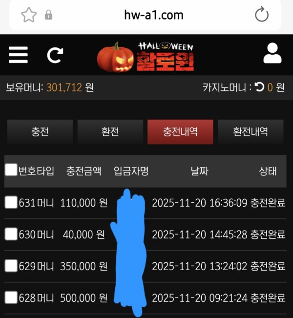 할로윈카지노