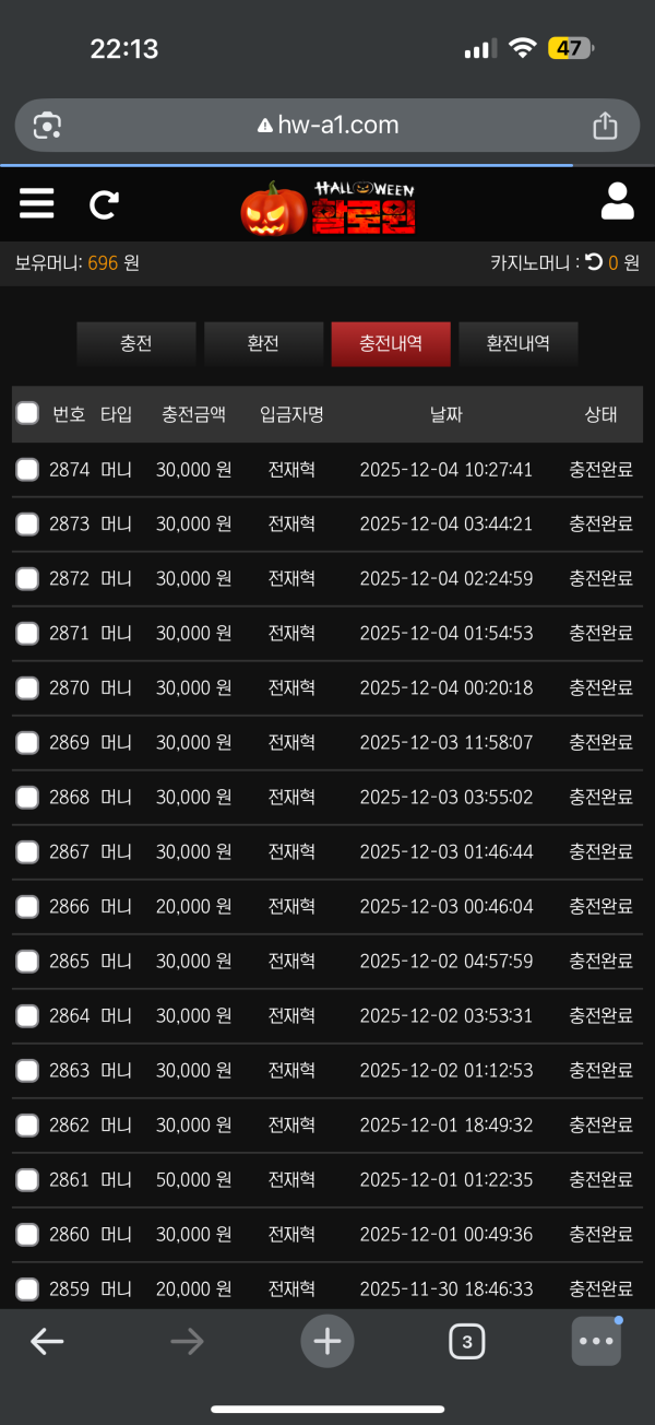 할로윈후기