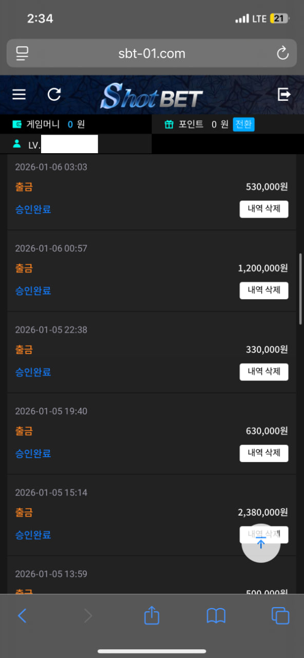 샷벳후기