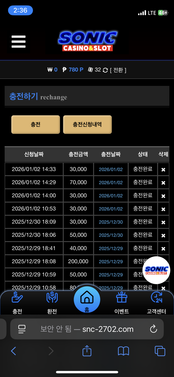 소닉카지노