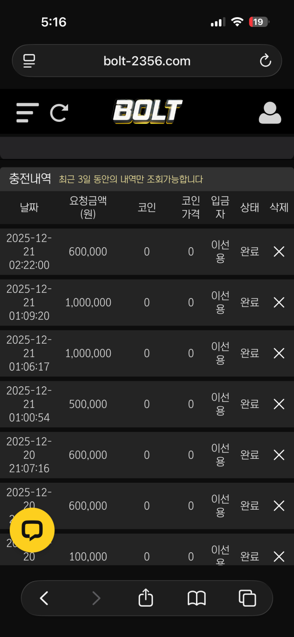볼트카지노후기