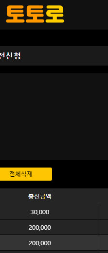 토토로후기