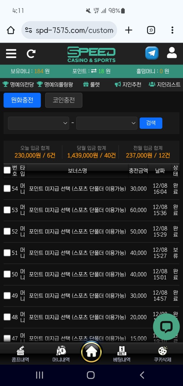 스피드후기