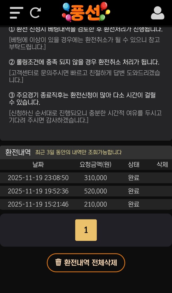 풍선카지노