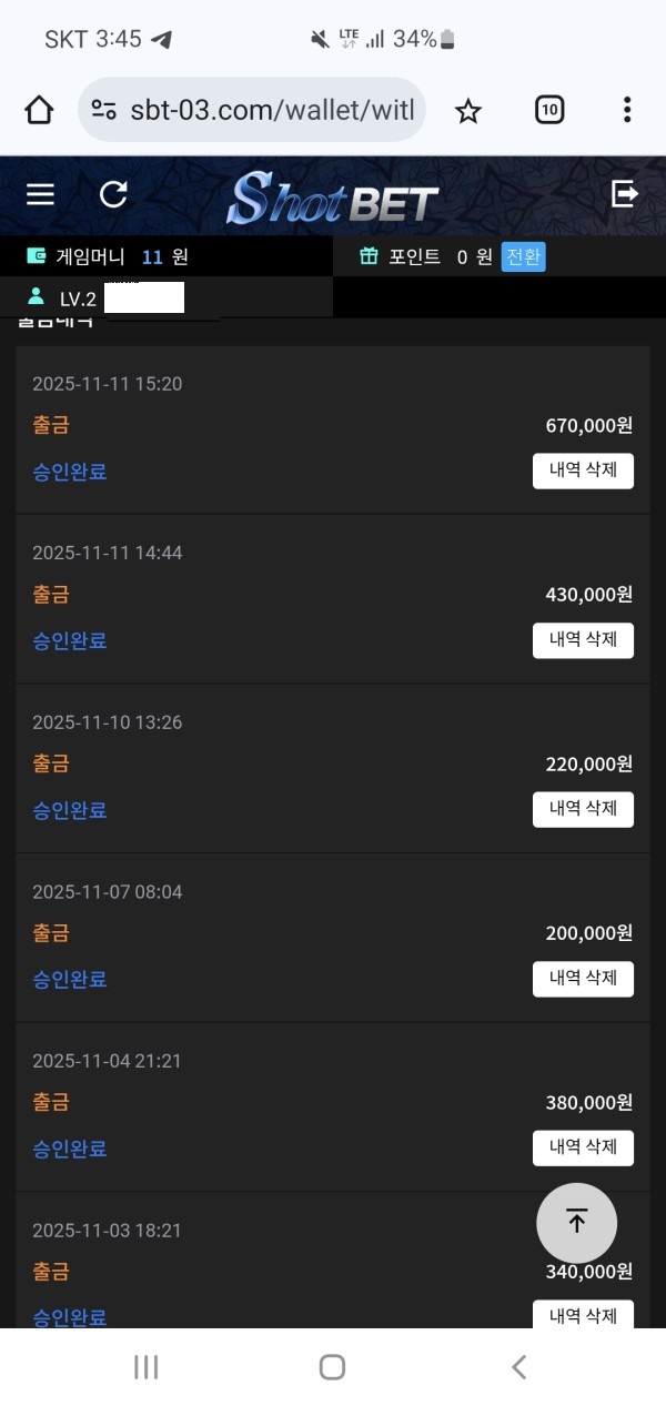 샷벳훅