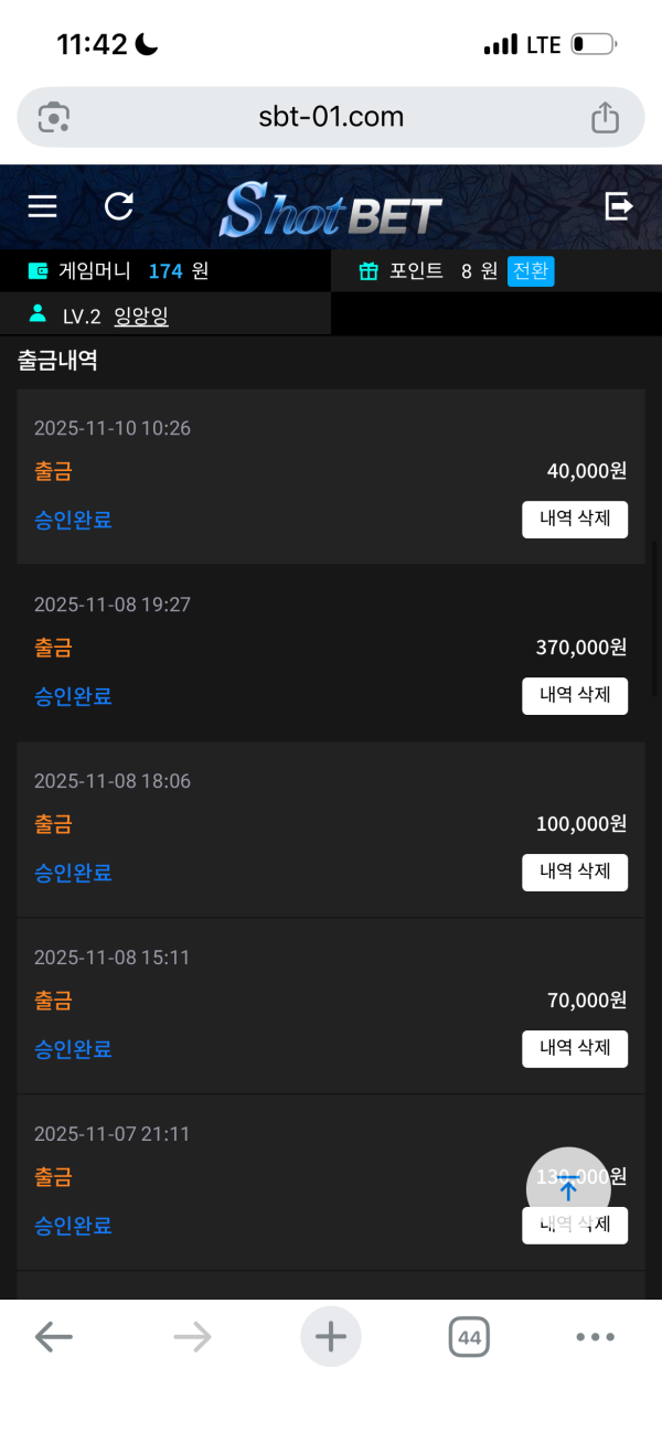 샷벳후기