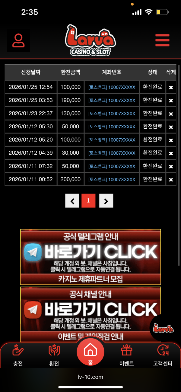 라바카지노