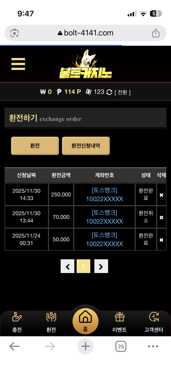 볼트카지노