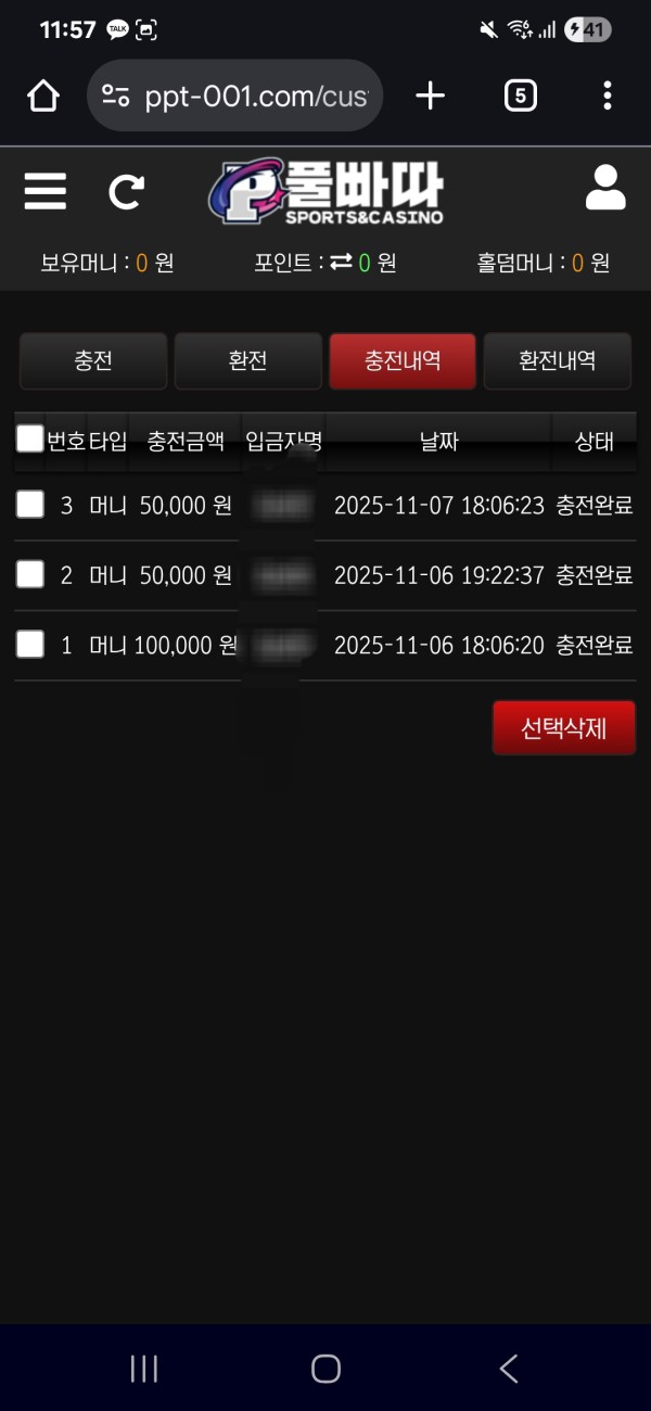 풀빠따