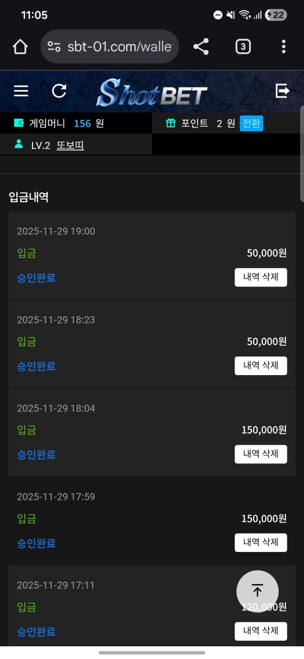샷벳후기