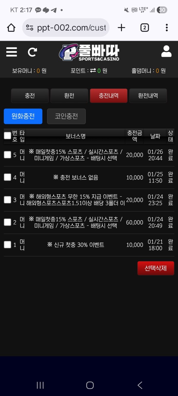 풀빠따