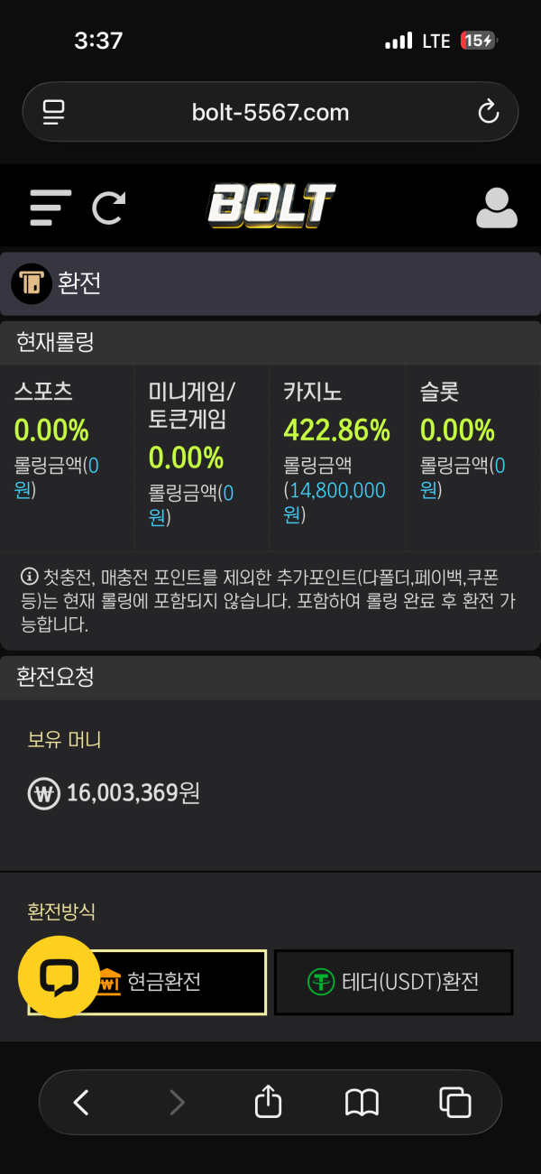 볼트카지노