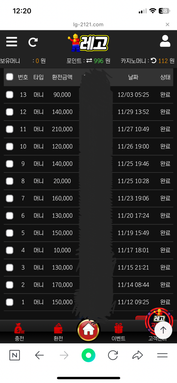 레고후기