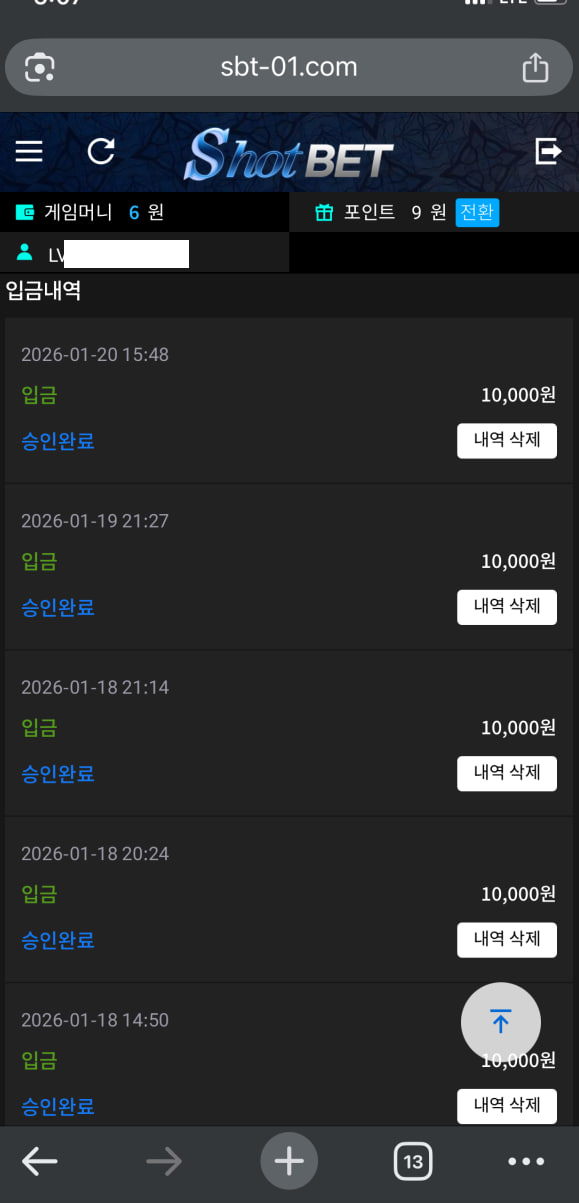 샷벳후기