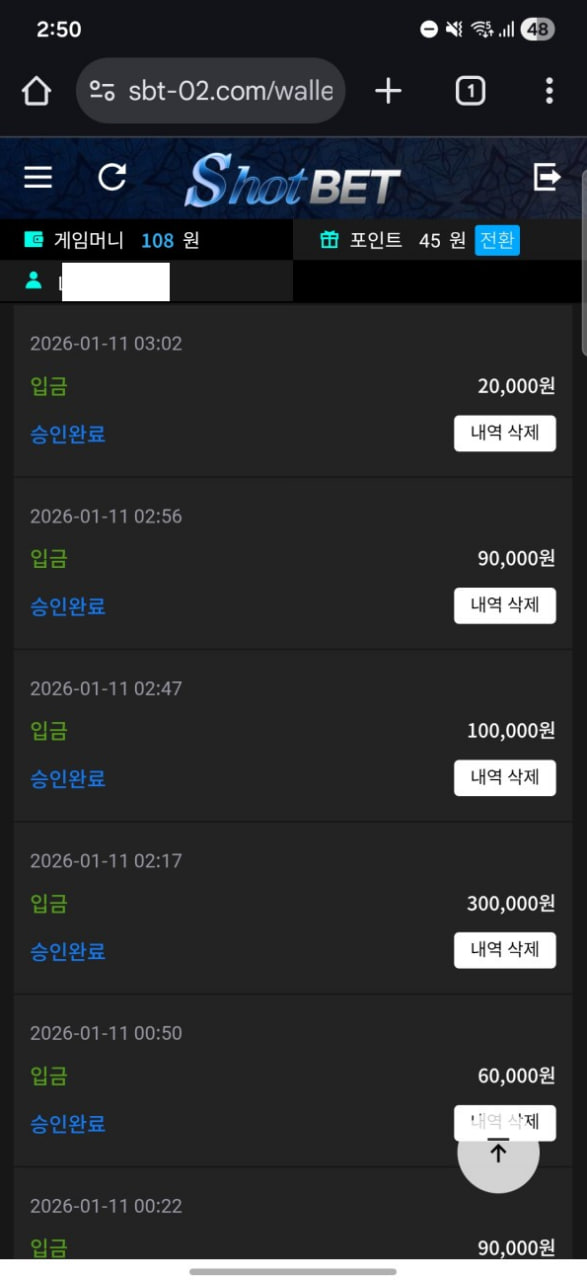 샷벳후기