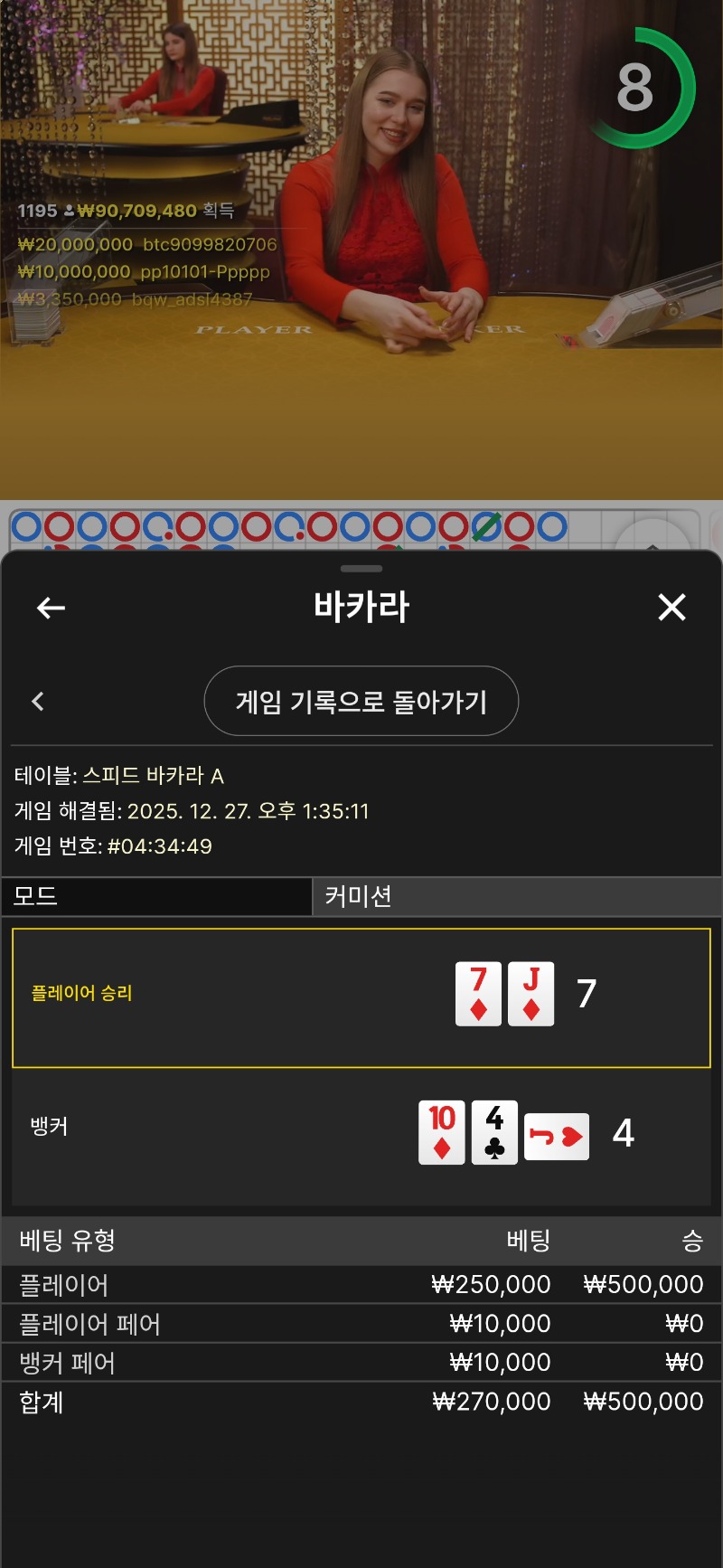 스피드