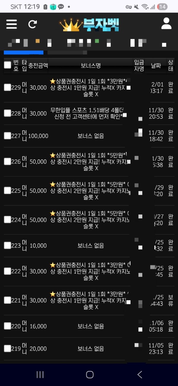 부자벳후기