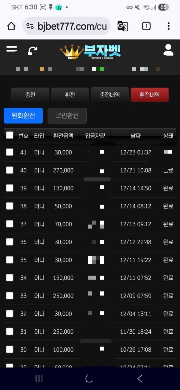 부자벳후기