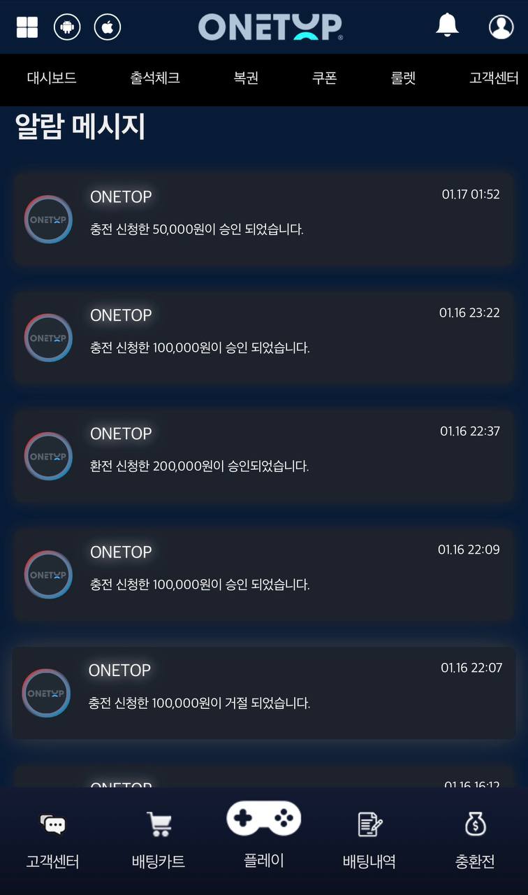 원탑 후기