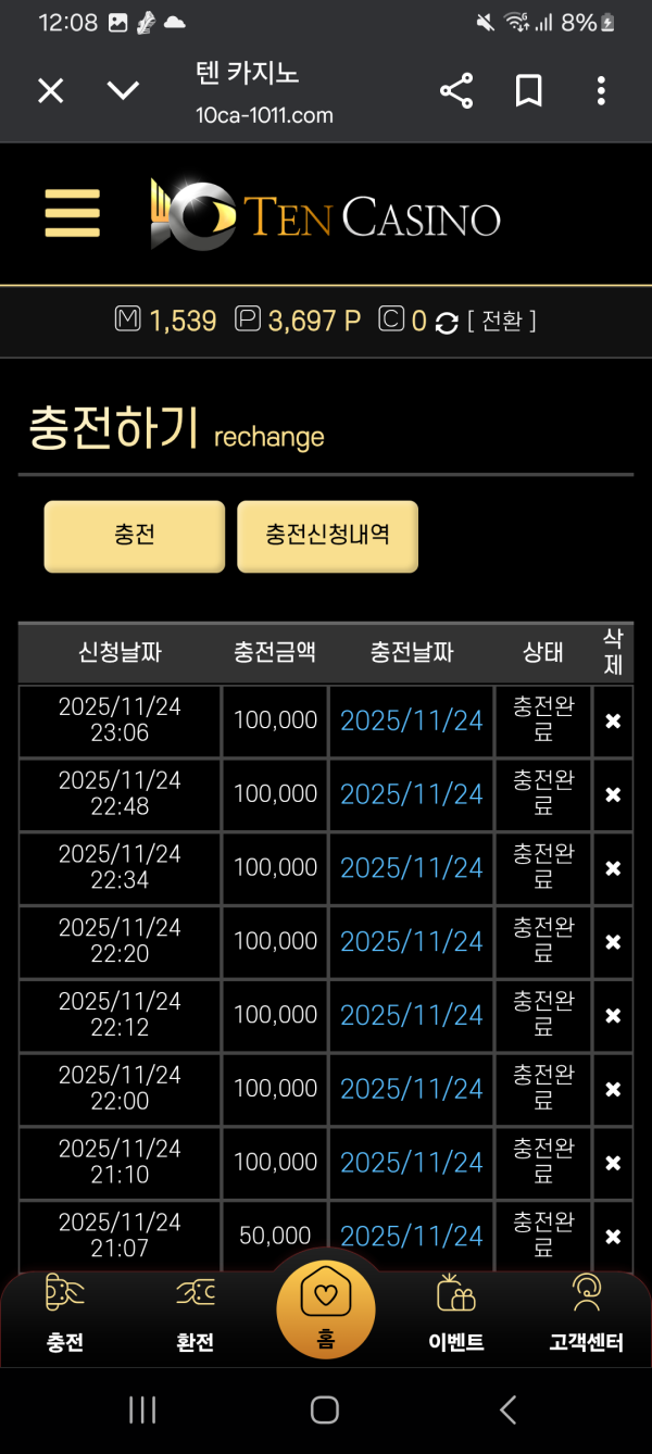 텐카지노
