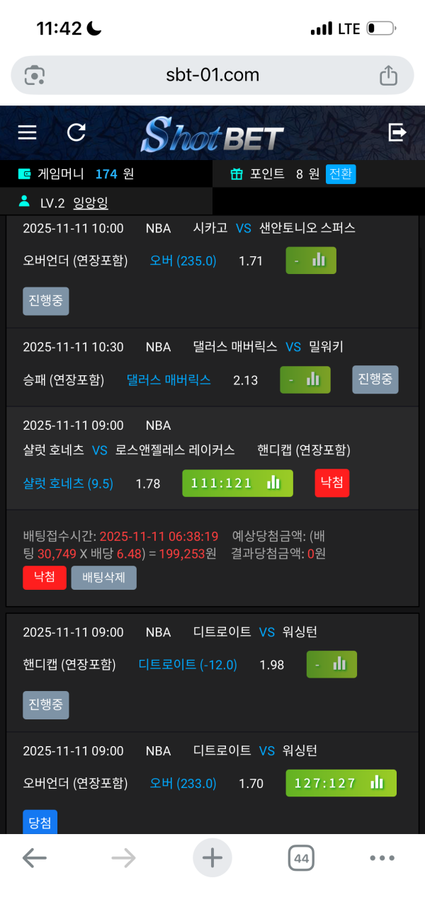 샷벳후기