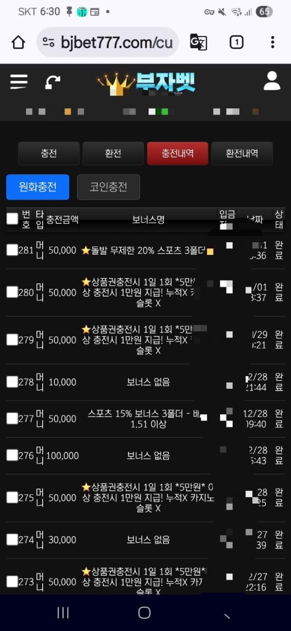 부자벳후기