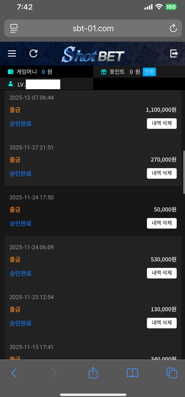샷벳후기