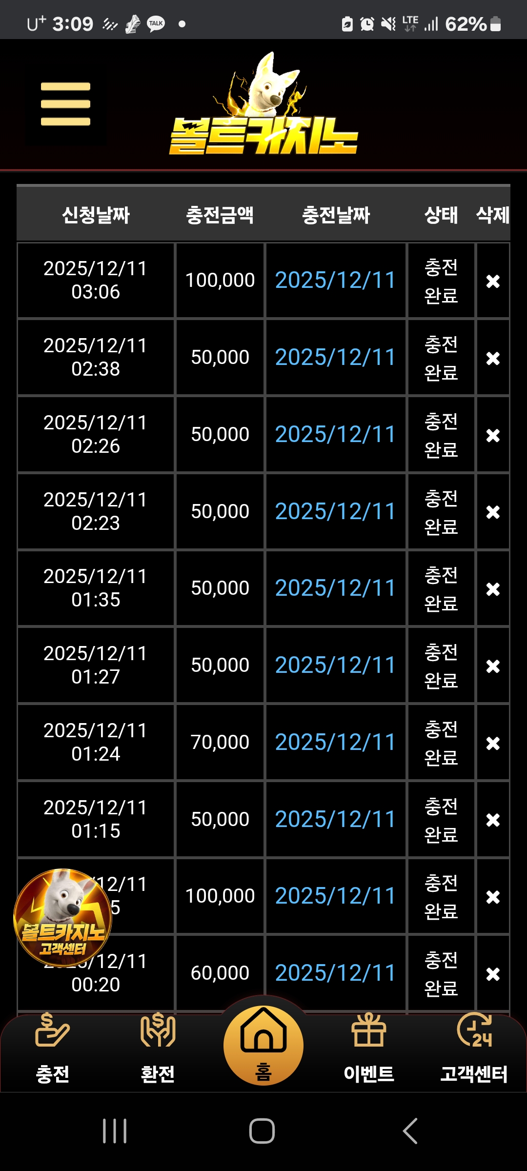 볼트후기임돠