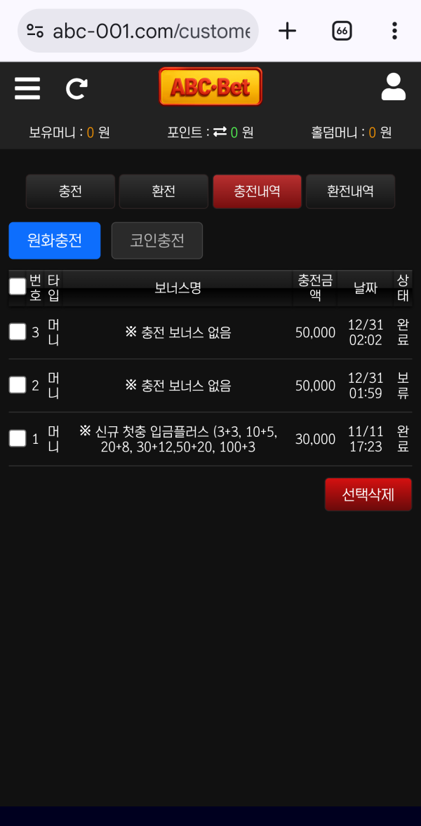 abc벳