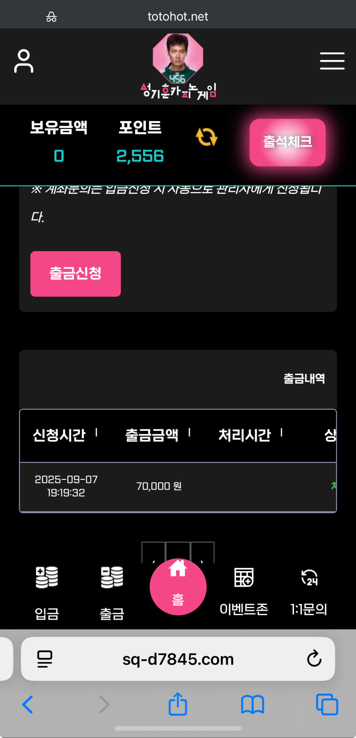 성기훈 후기여