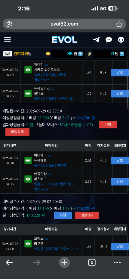 에볼 후기
