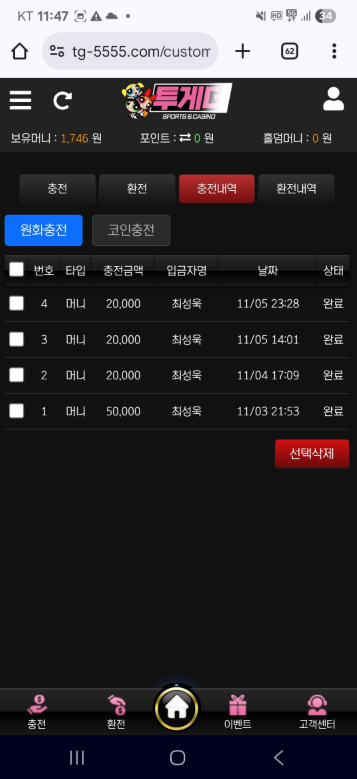 투게더벳 후기