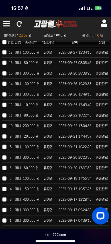 고광렬 후기