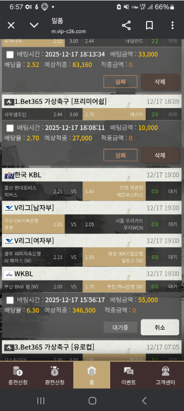 일품벳 후기