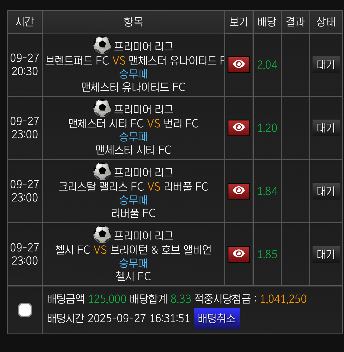풀빠따 영자님