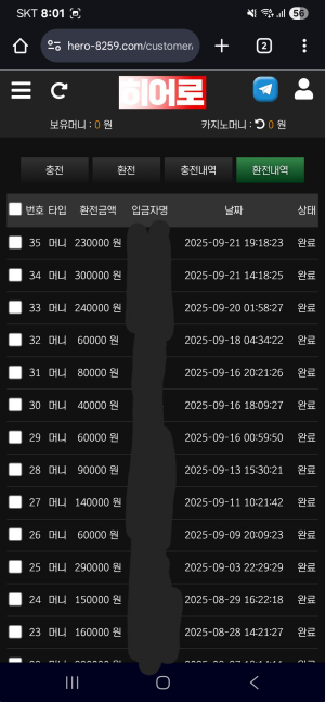 히어로