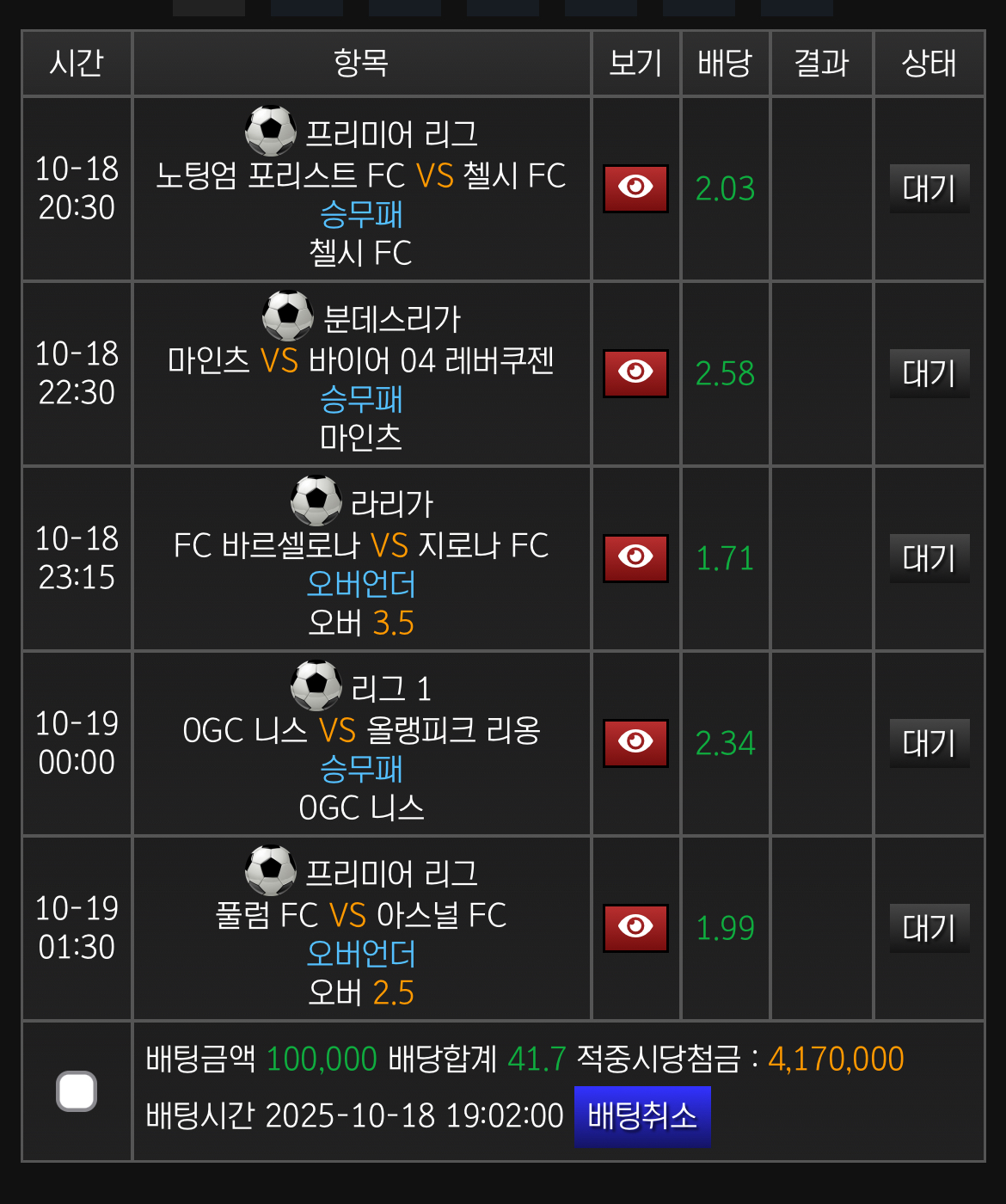 풀빠따 후기