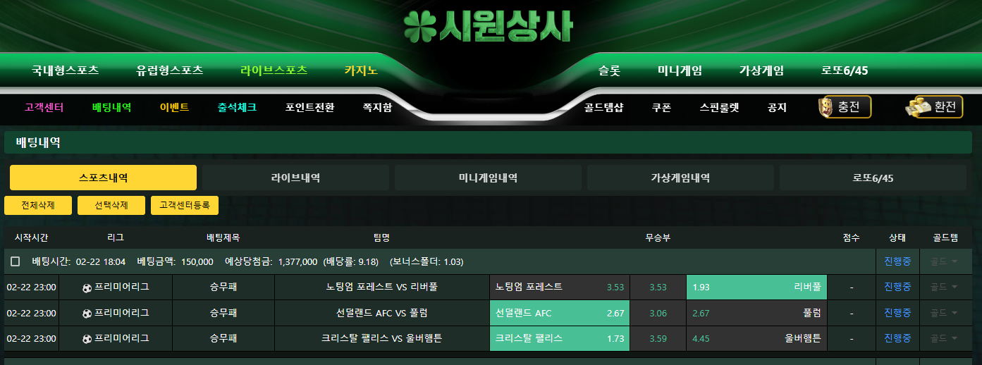 시원하게 적중