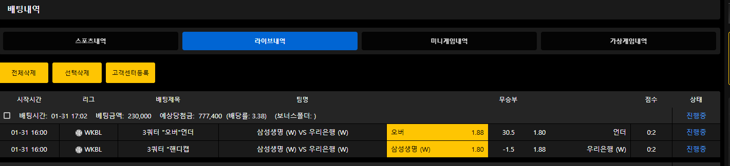 농구 실시간 쿼터