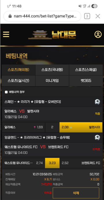 남대문 후기