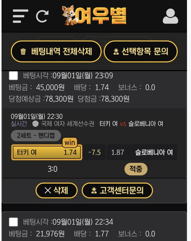 여우별 후기