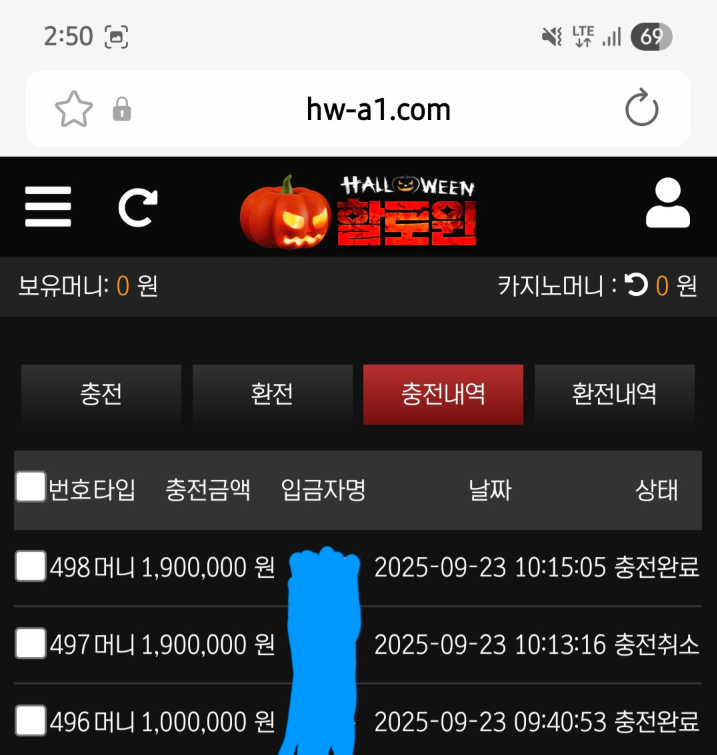 할로윈 후기