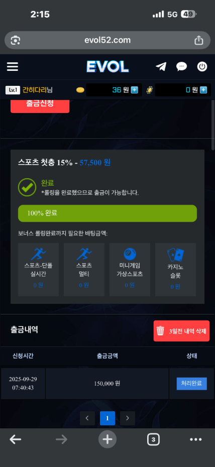 에볼 후기
