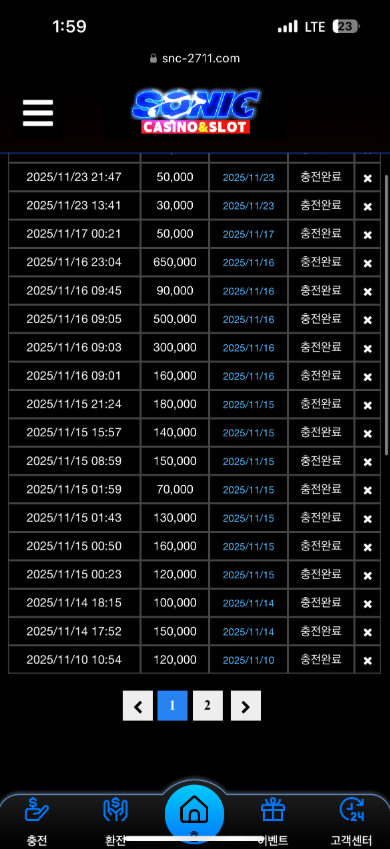 소닉 후기