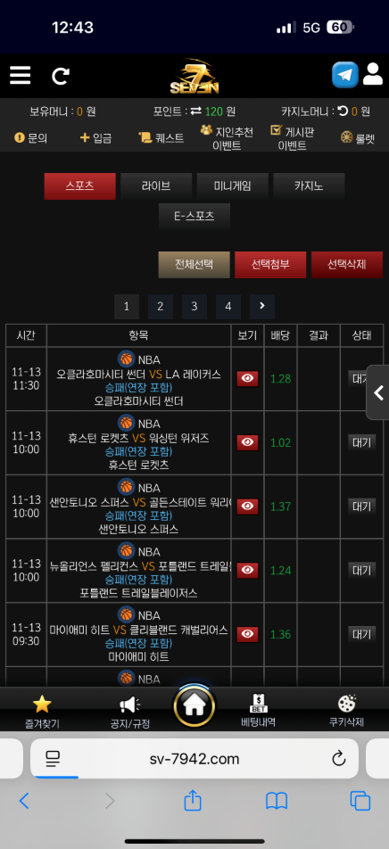 세븐 후기
