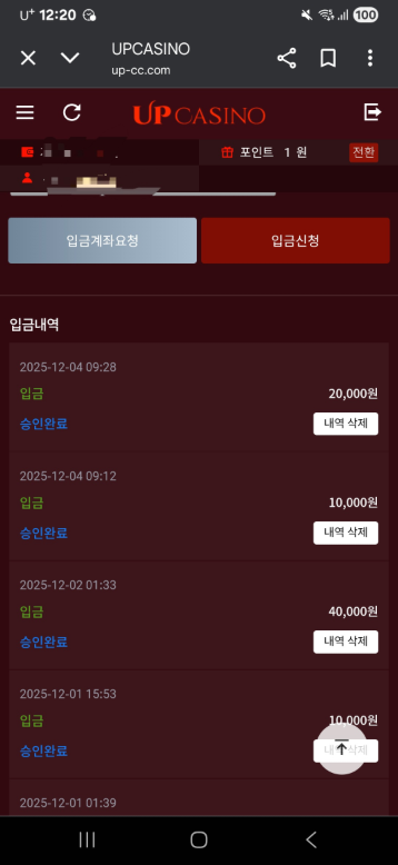 업카지노 후기