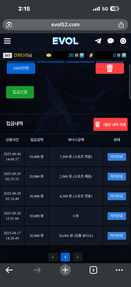 에볼 후기