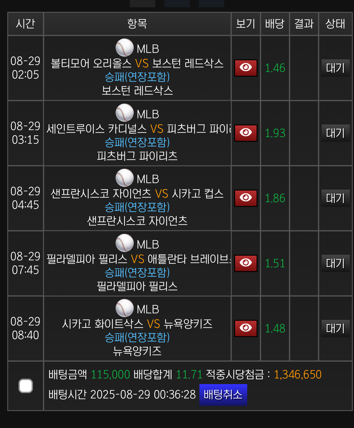 풀빠따 후기여