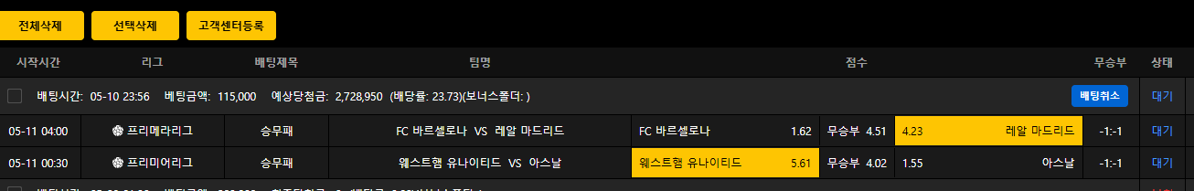 역배 후기