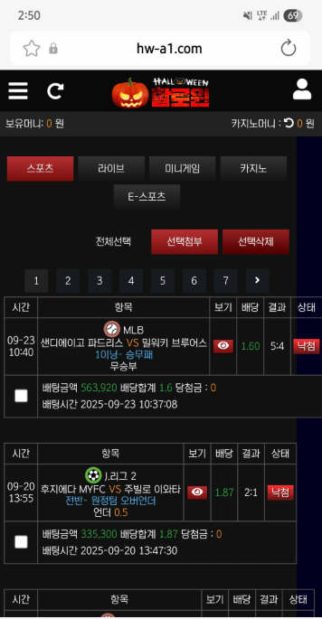 할로윈 후기